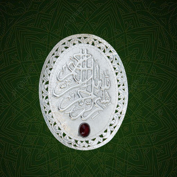 BISMILLAH WALL HANGING PLATE